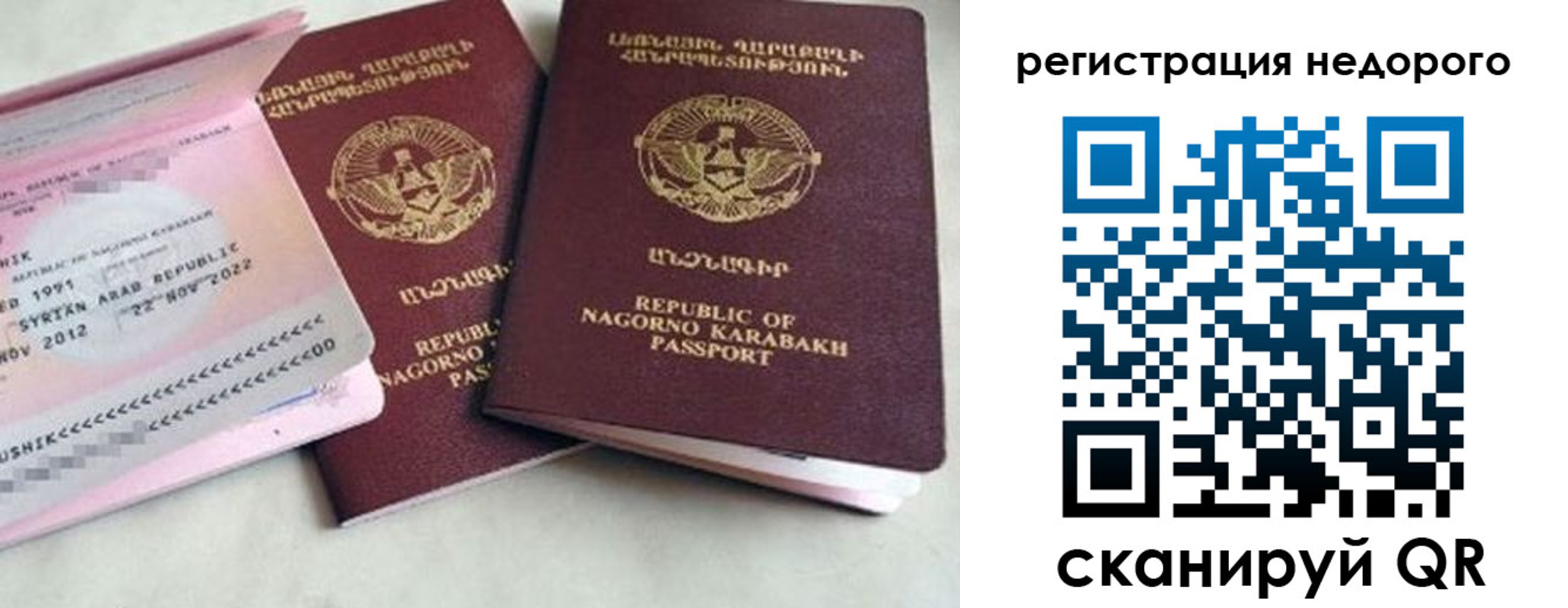 прописка в Петров Вале