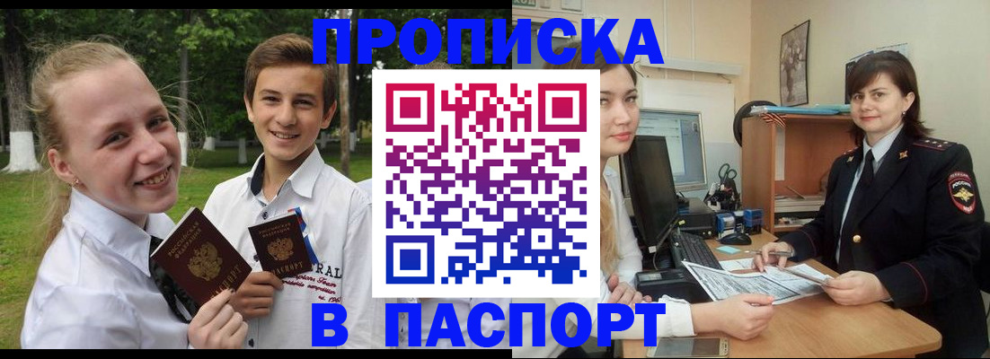 найти адрес прописки в Петров Вале