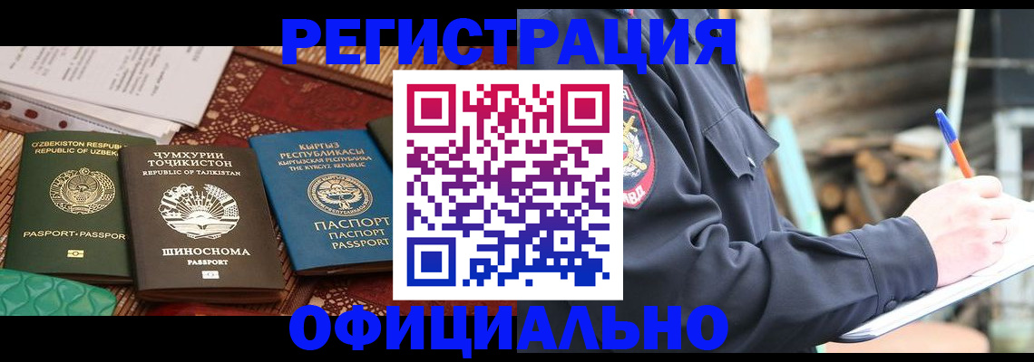 прописка штамп в Петров Вале
