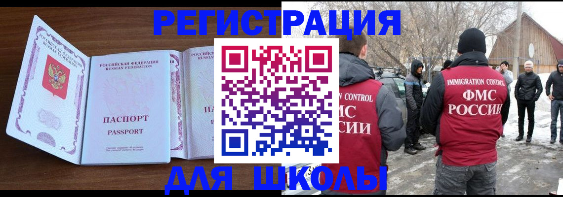 прописка гарантия в Петров Вале