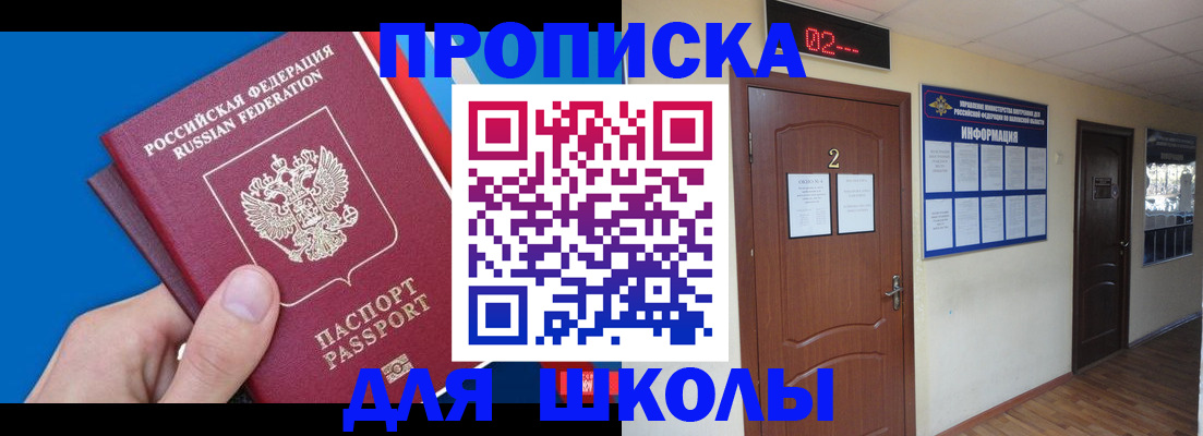 прописка гарантия в Петров Вале