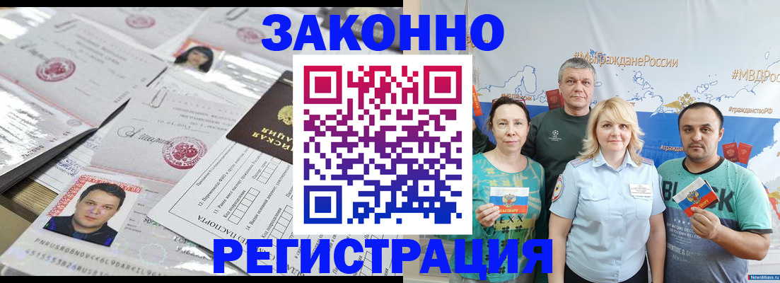 прописка для кредита в Петров Вале