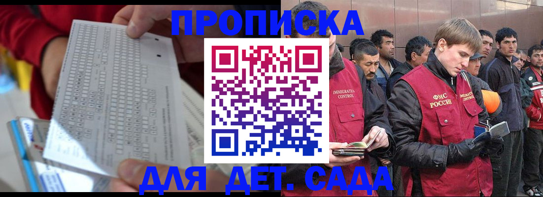 регистрация для дет. сада в Петров Вале